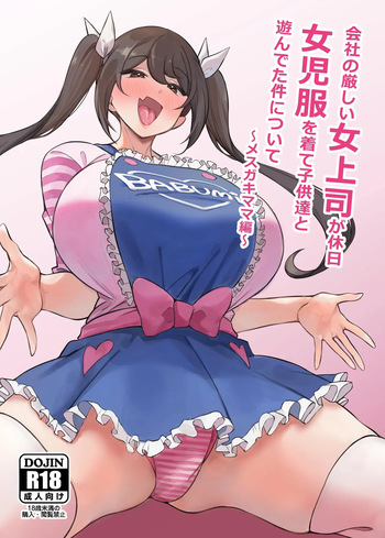 Kaisha no Kibishii jo Joushi ga Kyuujitsu Joji-fuku o Kite Kodomo-tachi to Asondeta Ken ni Tsuite ~Mesugaki Mama Hen~ | My Strict Female Boss Dresses Girly On Her Days Off ~Mama Edition~ cover