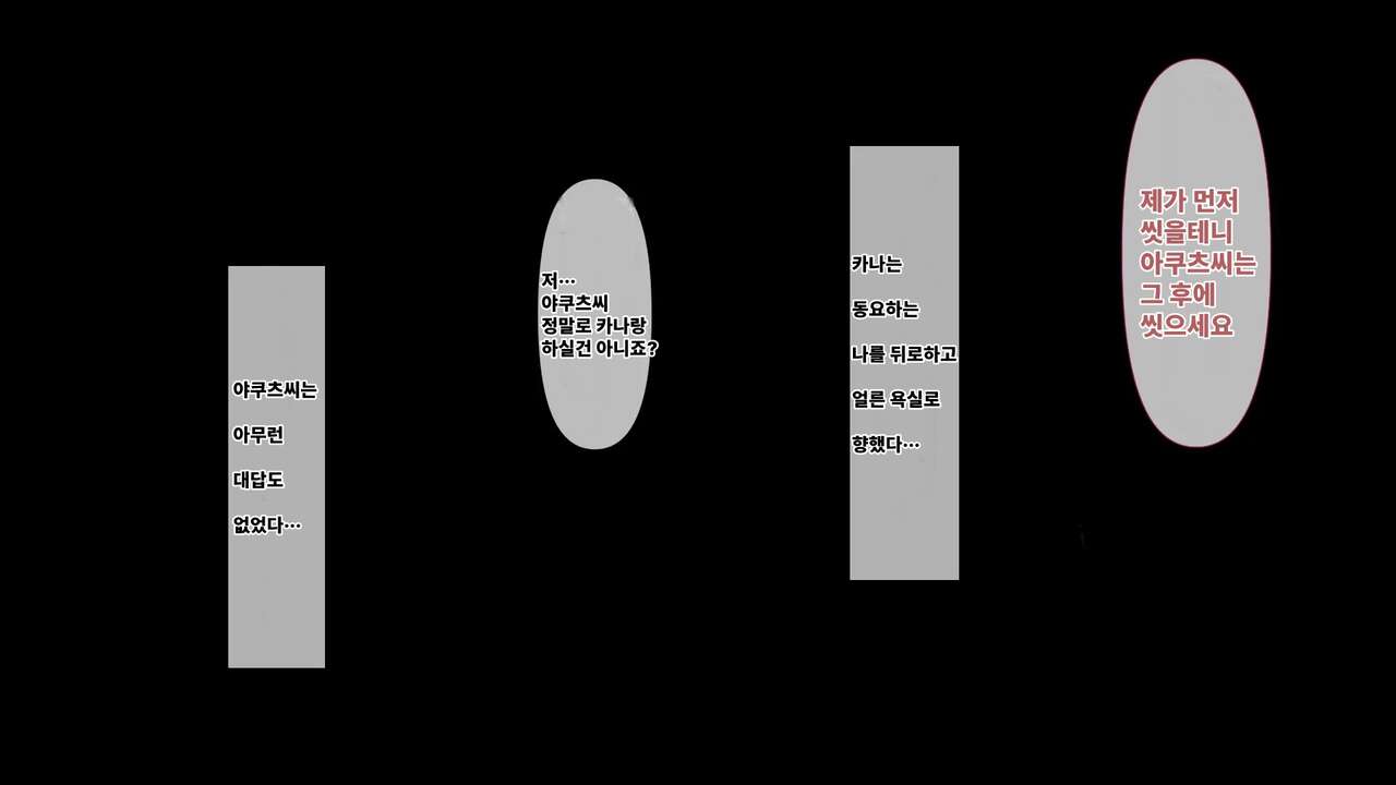 Strong-willed Wife Gets Involved with a Dangerous Man to Chastise Her Husband | 기가 센 아내가 위험한 남자의 눈에 띈 이야기 page 10 full