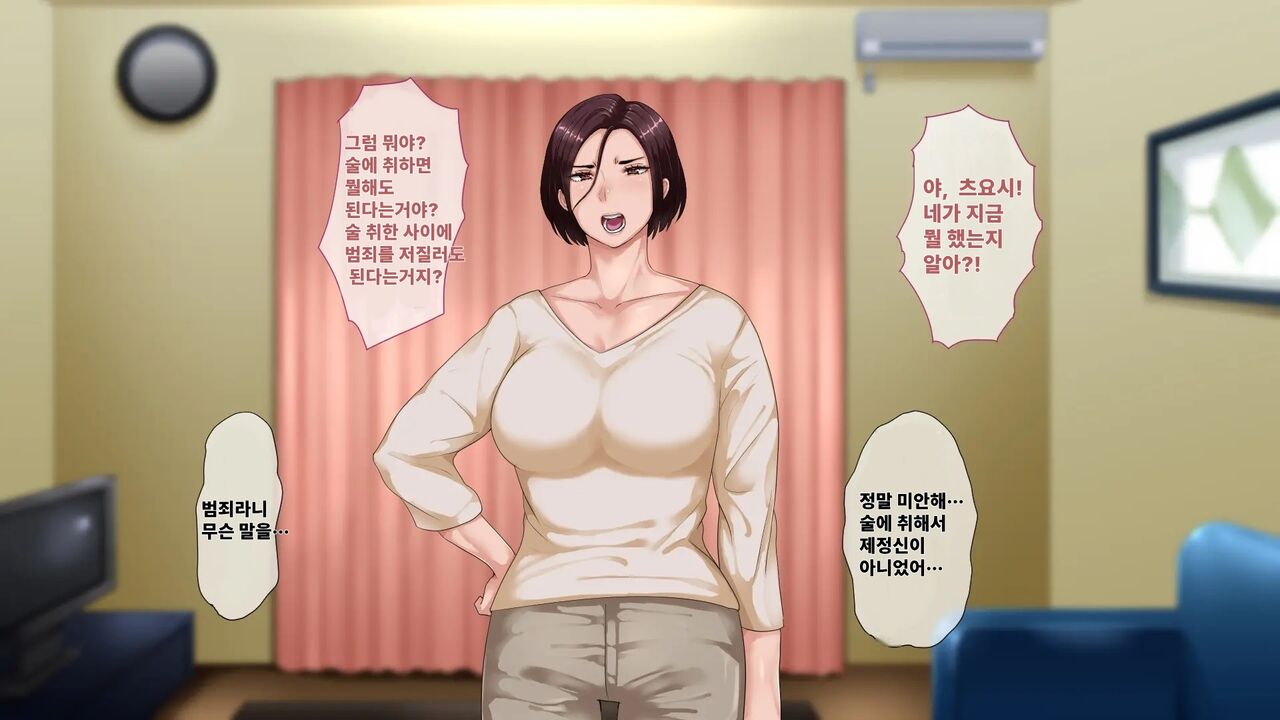 Strong-willed Wife Gets Involved with a Dangerous Man to Chastise Her Husband | 기가 센 아내가 위험한 남자의 눈에 띈 이야기 page 3 full