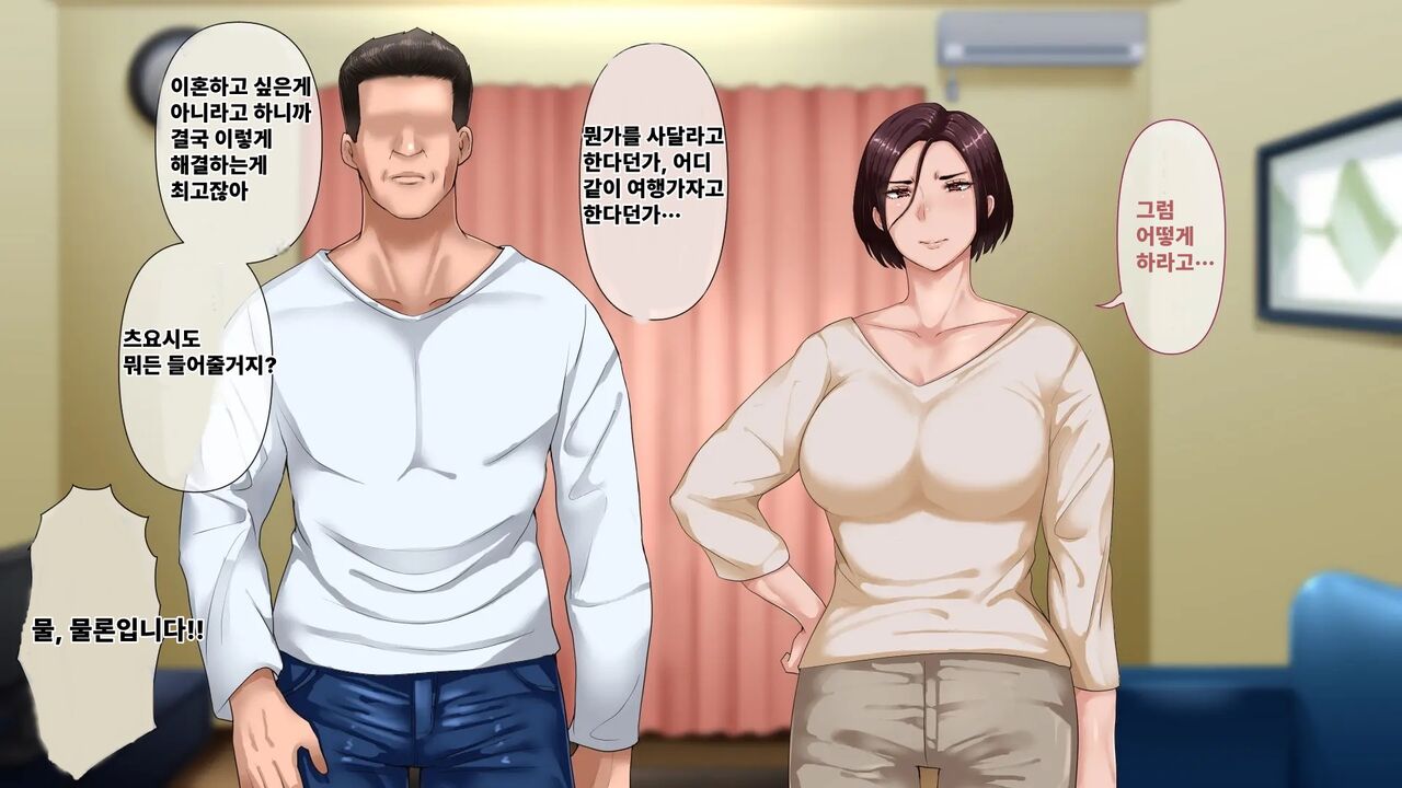 Strong-willed Wife Gets Involved with a Dangerous Man to Chastise Her Husband | 기가 센 아내가 위험한 남자의 눈에 띈 이야기 page 6 full