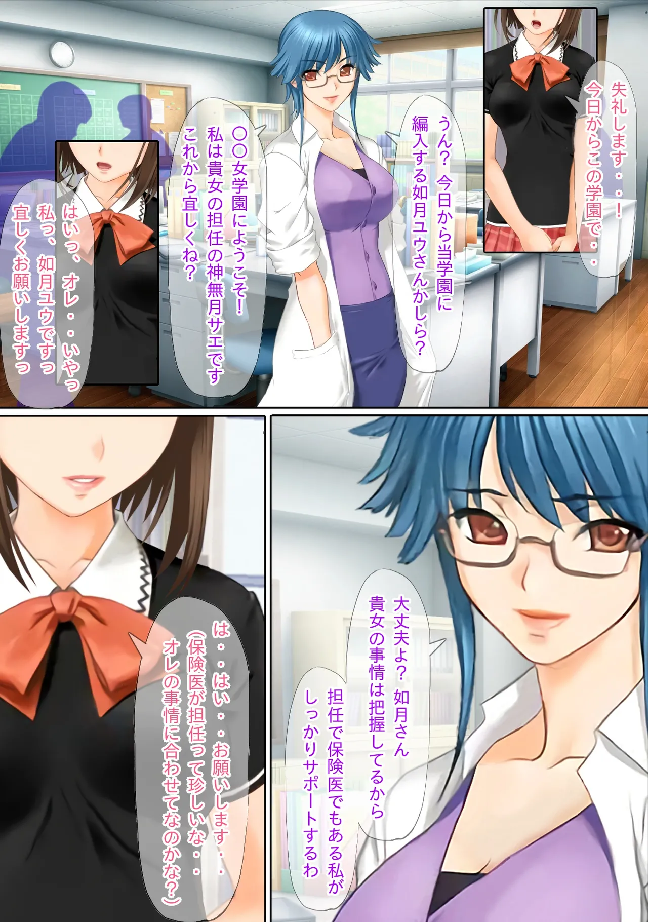 催●タネ付オジサンに魅了＆常識改変されたTSっ娘達が大切な家族を踏みにじる話 page 4 full