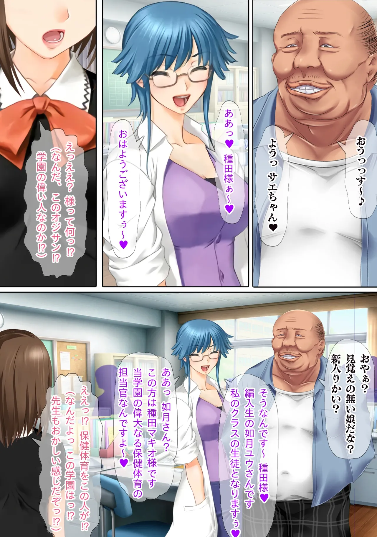 催●タネ付オジサンに魅了＆常識改変されたTSっ娘達が大切な家族を踏みにじる話 page 5 full