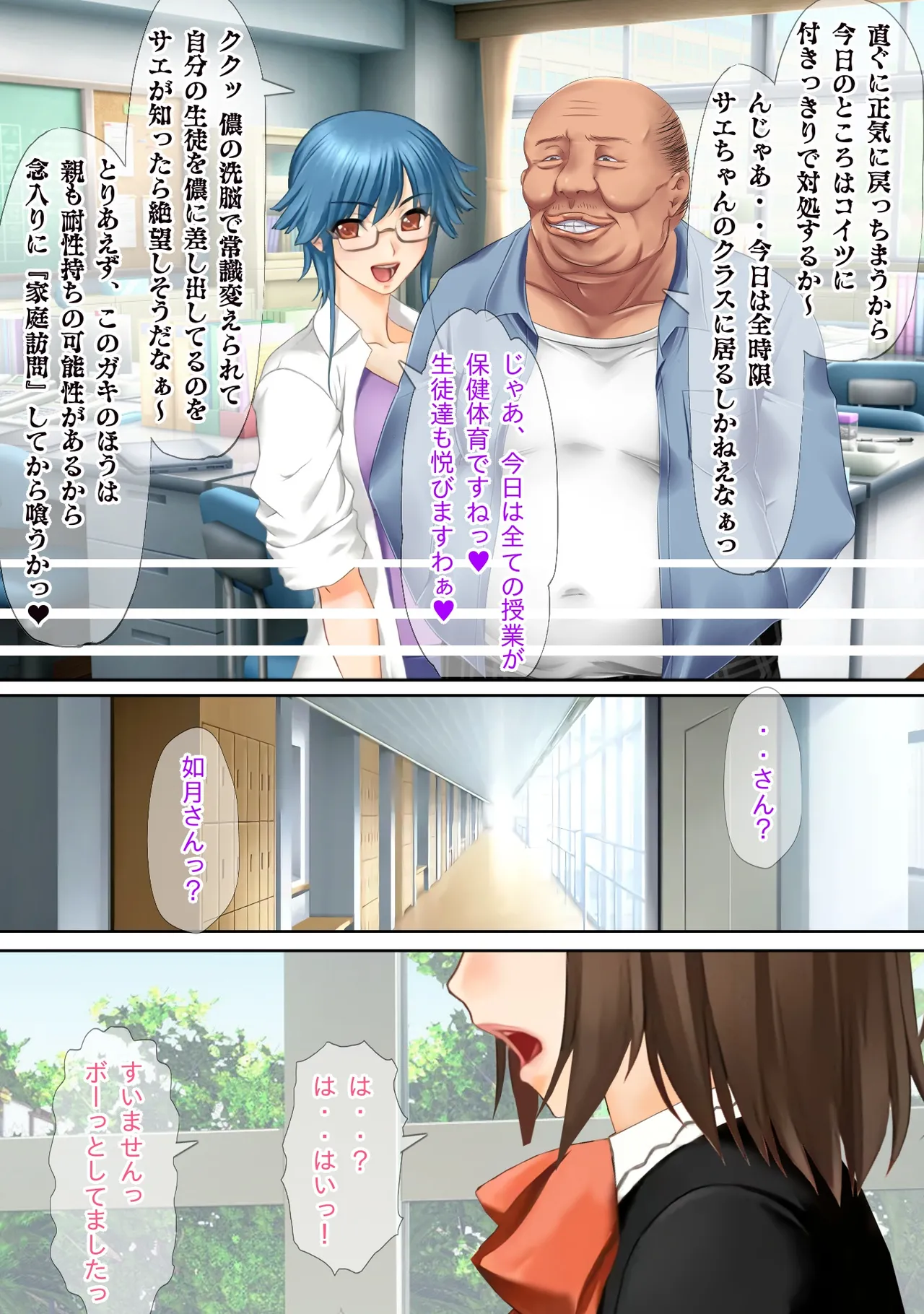 催●タネ付オジサンに魅了＆常識改変されたTSっ娘達が大切な家族を踏みにじる話 page 7 full