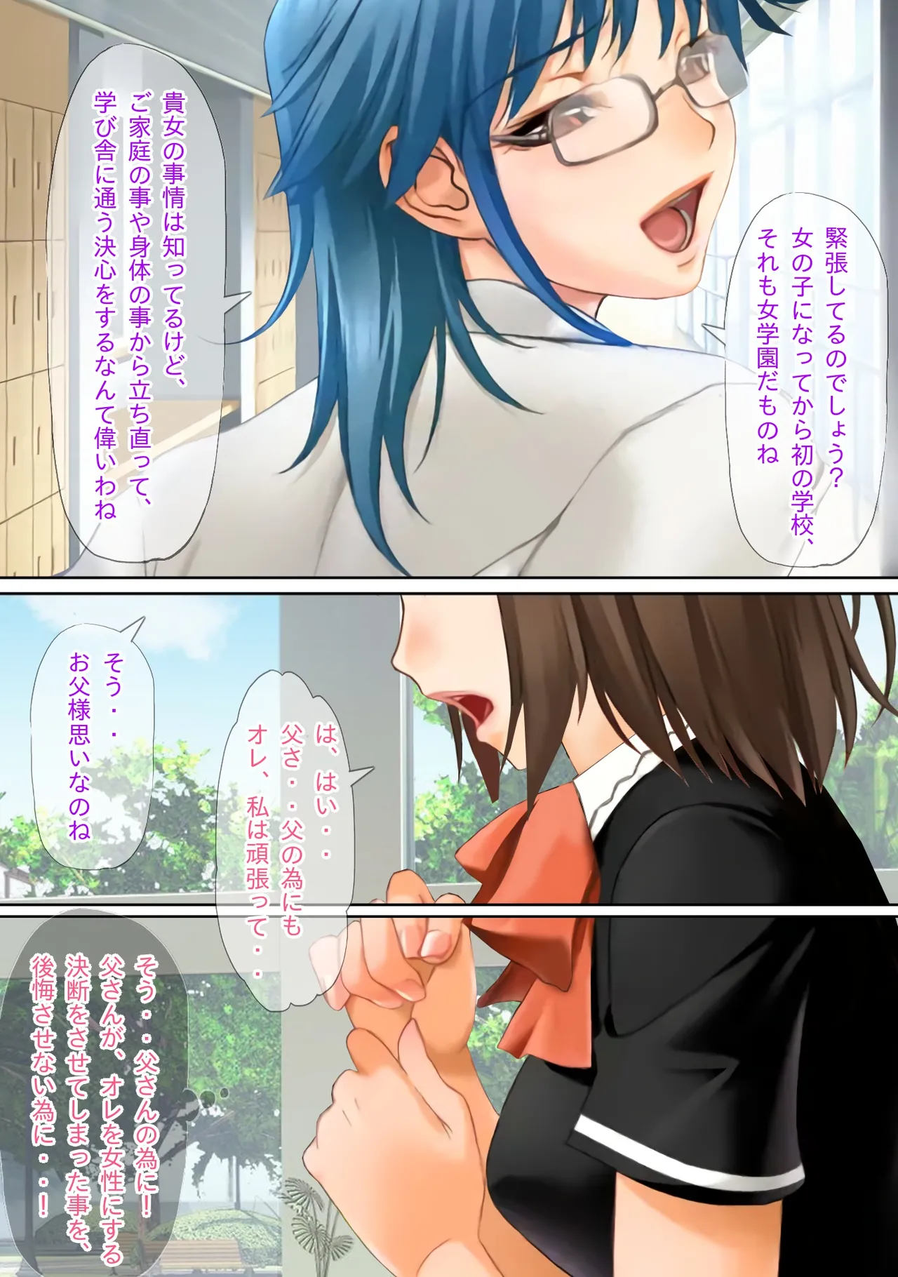 催●タネ付オジサンに魅了＆常識改変されたTSっ娘達が大切な家族を踏みにじる話 page 8 full