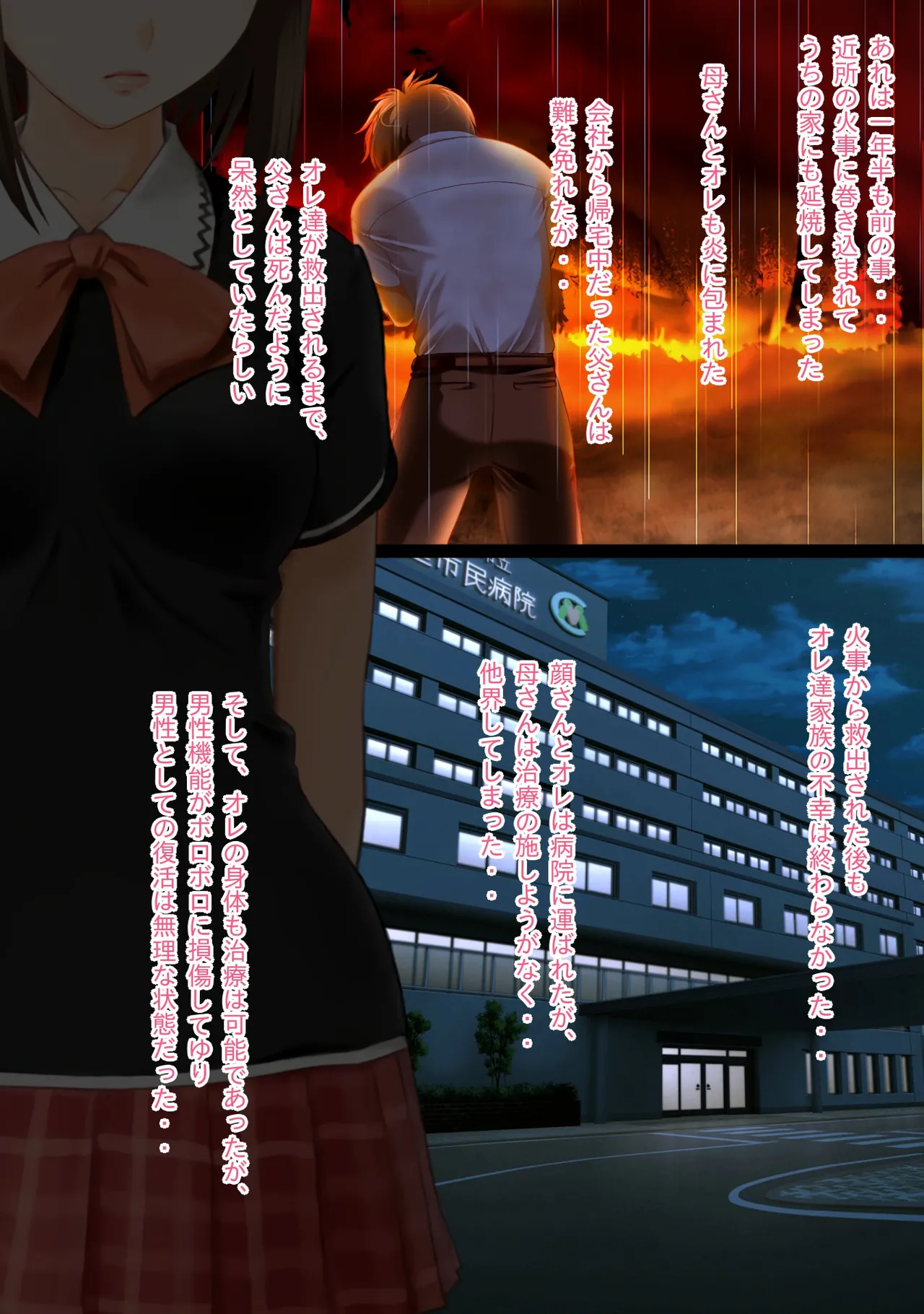 催●タネ付オジサンに魅了＆常識改変されたTSっ娘達が大切な家族を踏みにじる話 page 9 full