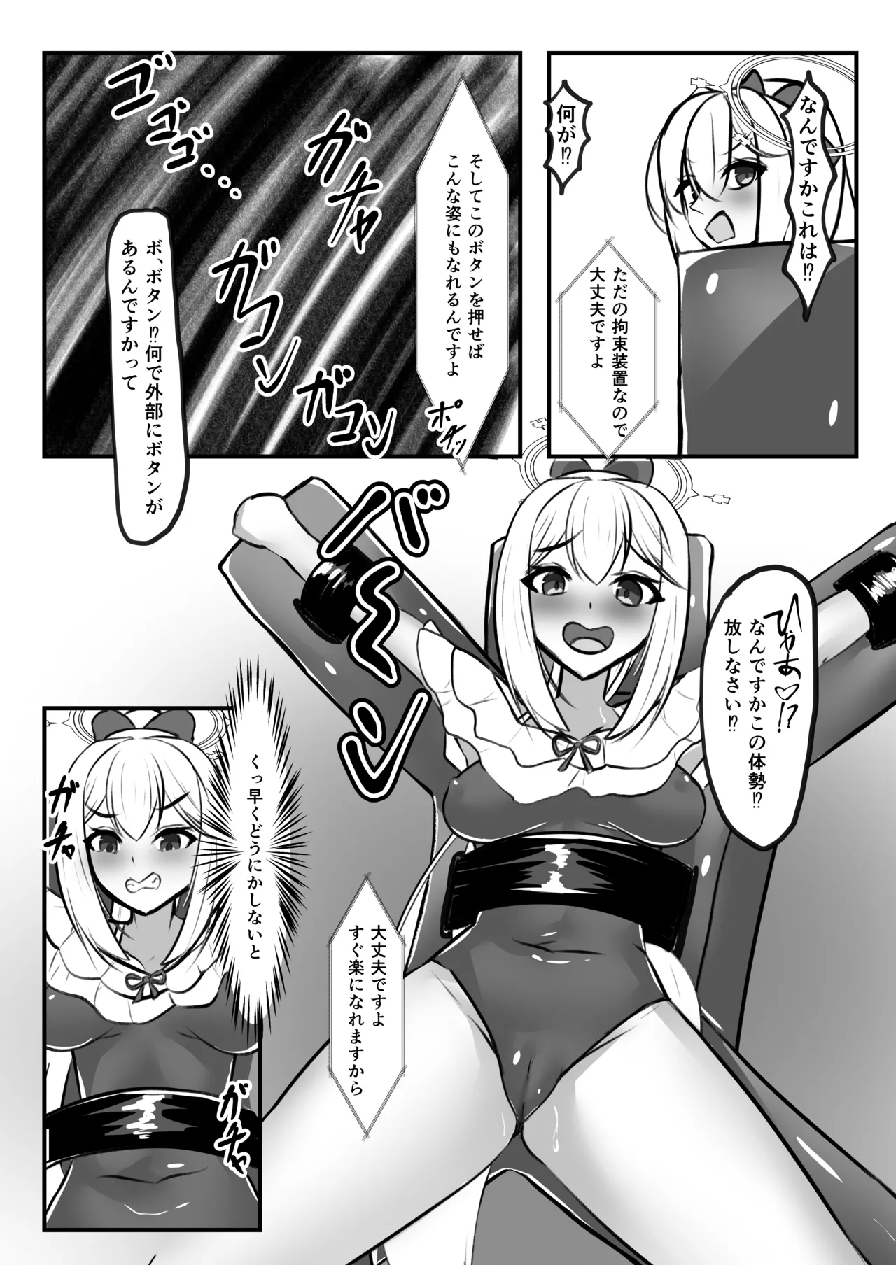 Omocha Renzoku Zecchou Keikaku Tsukiyuki Miyako Hen page 6 full