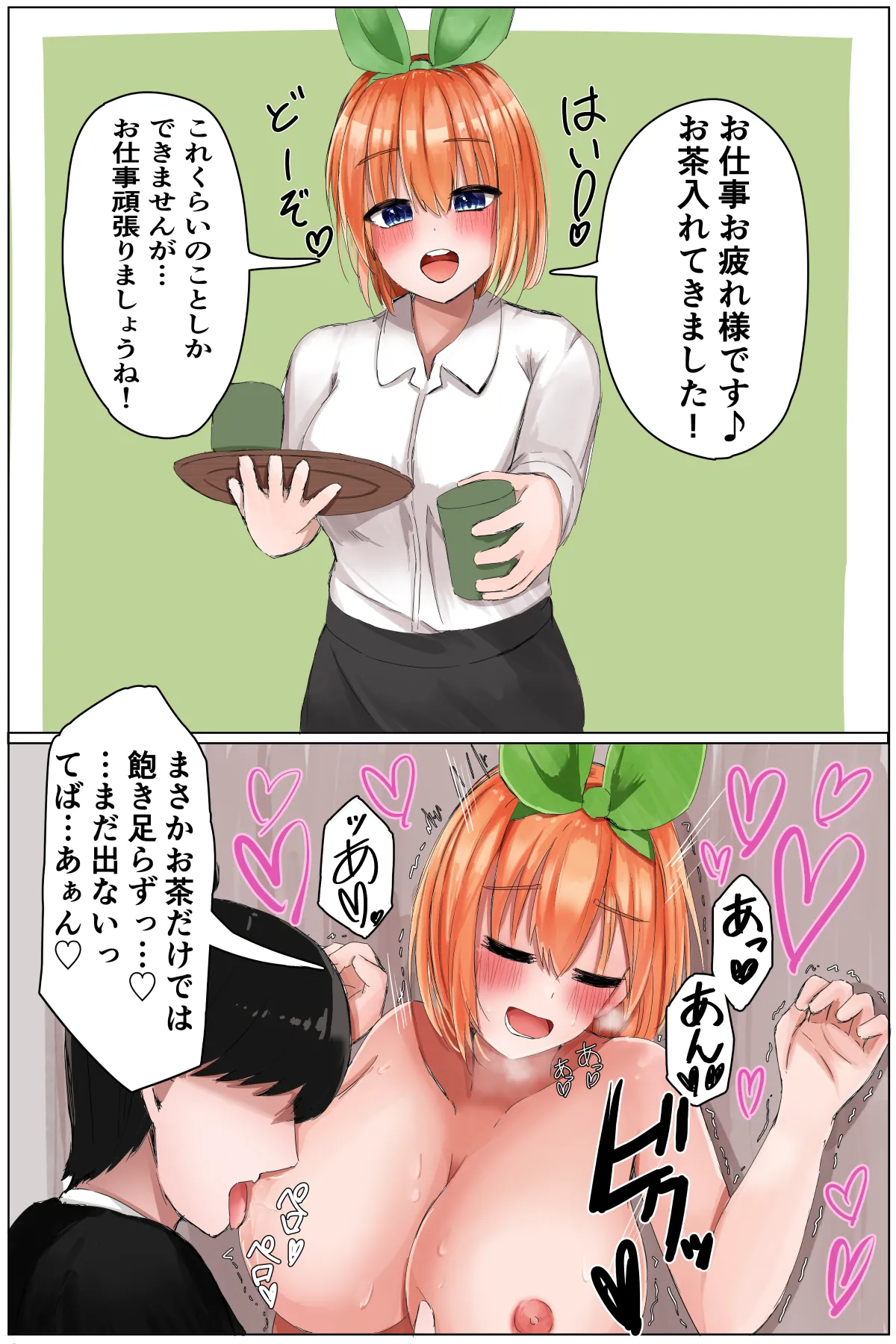 Imi page 6 full