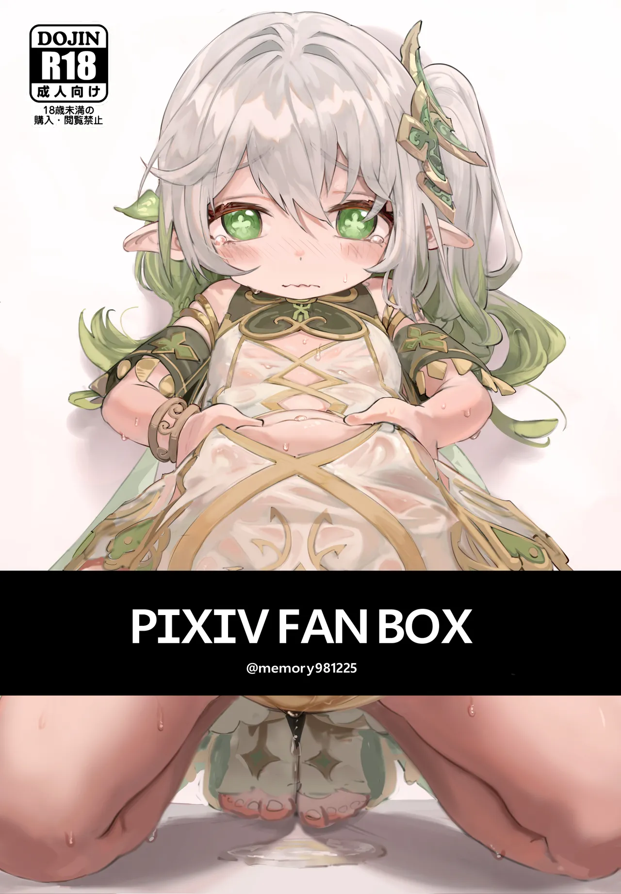 ナヒーダ page 1 full