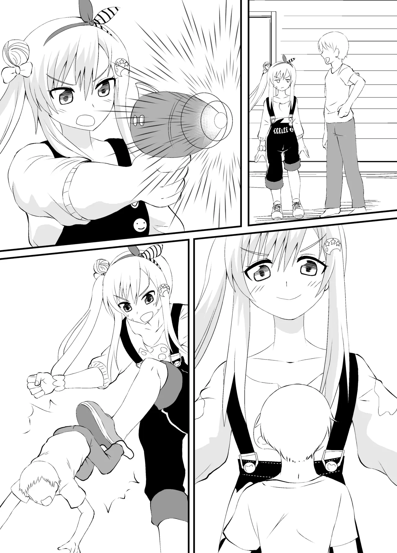 イオフィに小さくされて page 1 full