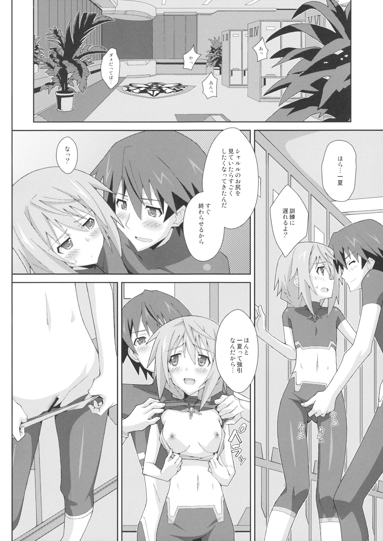 TYPE-18 page 5 full