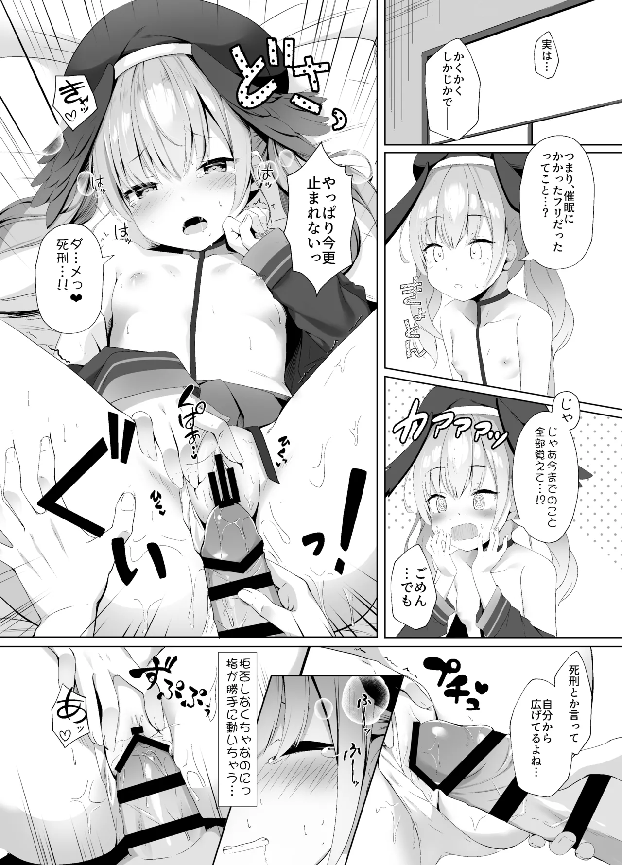 Sensei wa, Watashi to Sex Shitaku Naru!! page 4 full