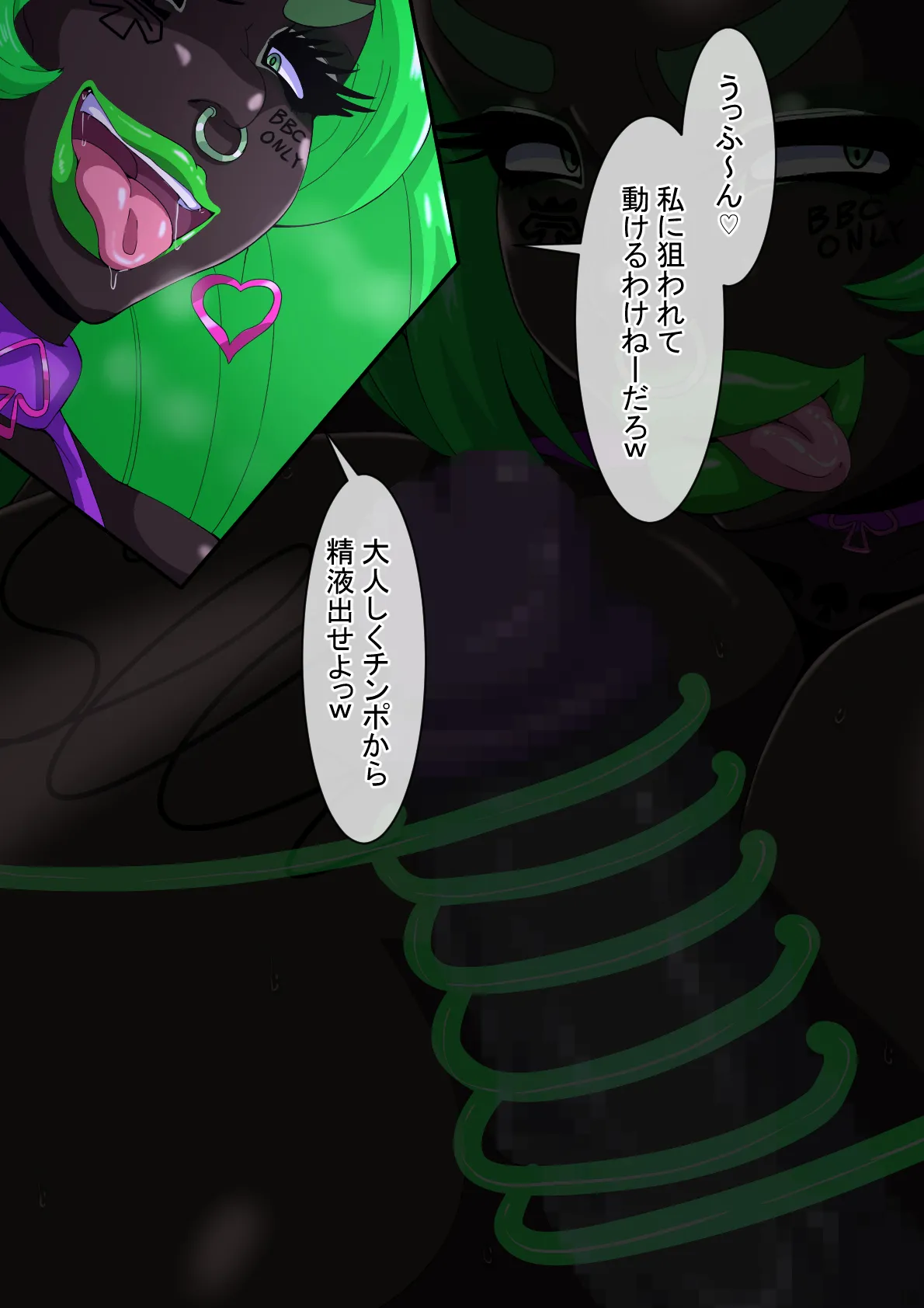 Shien saito 2024-nen 12 gatsubun gazō-shū page 2 full