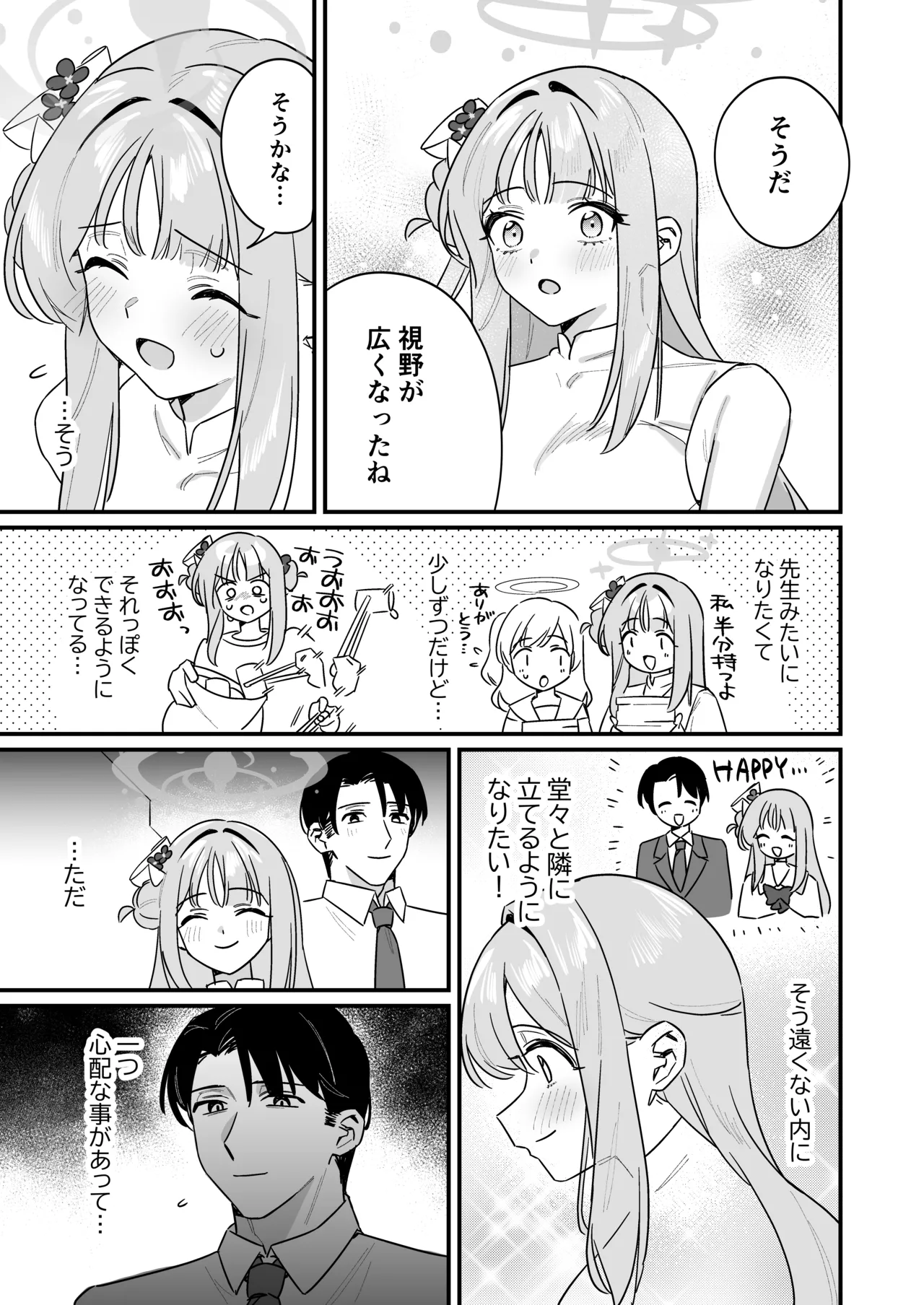 Kakushiteta Koto page 4 full