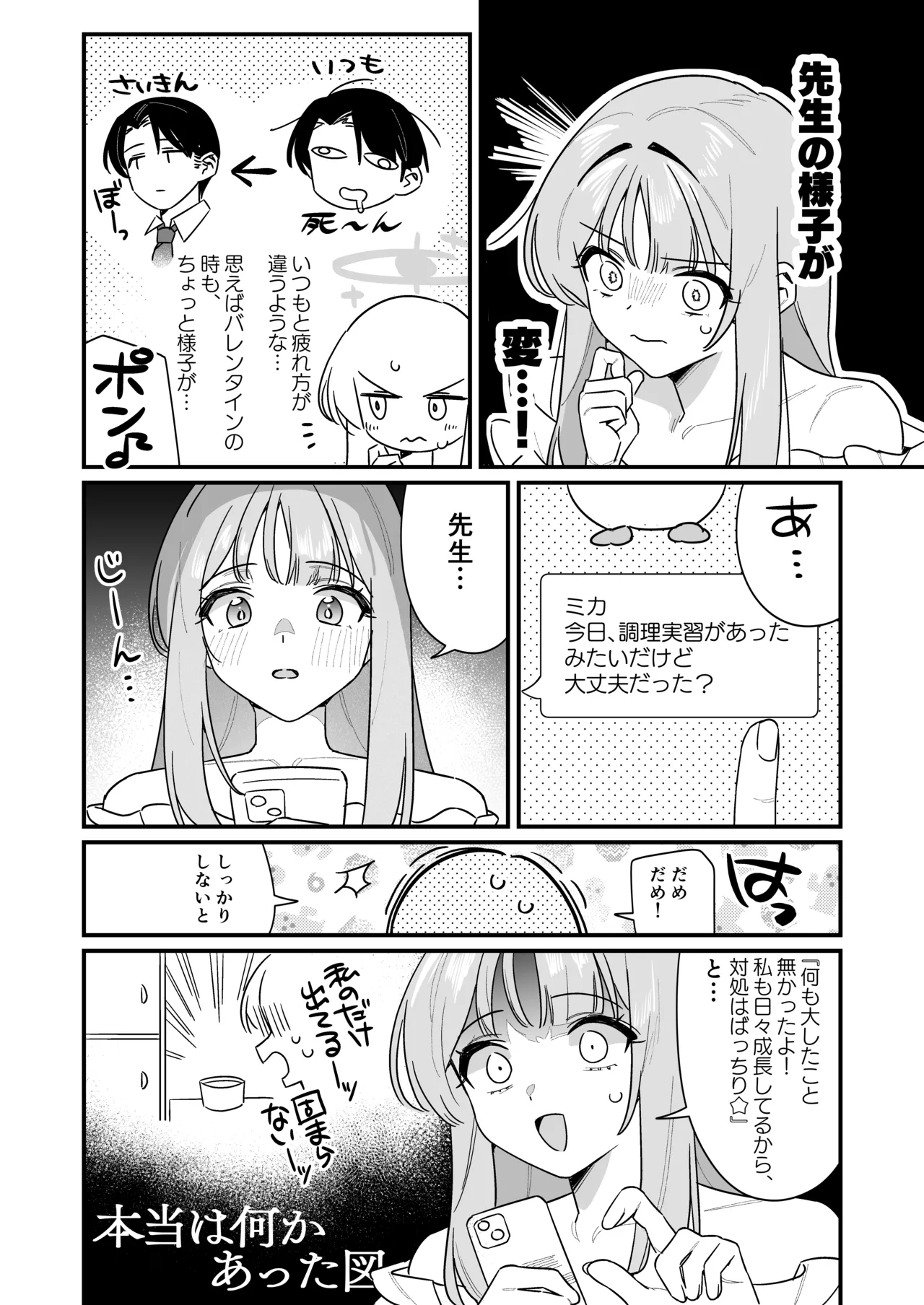 Kakushiteta Koto page 5 full
