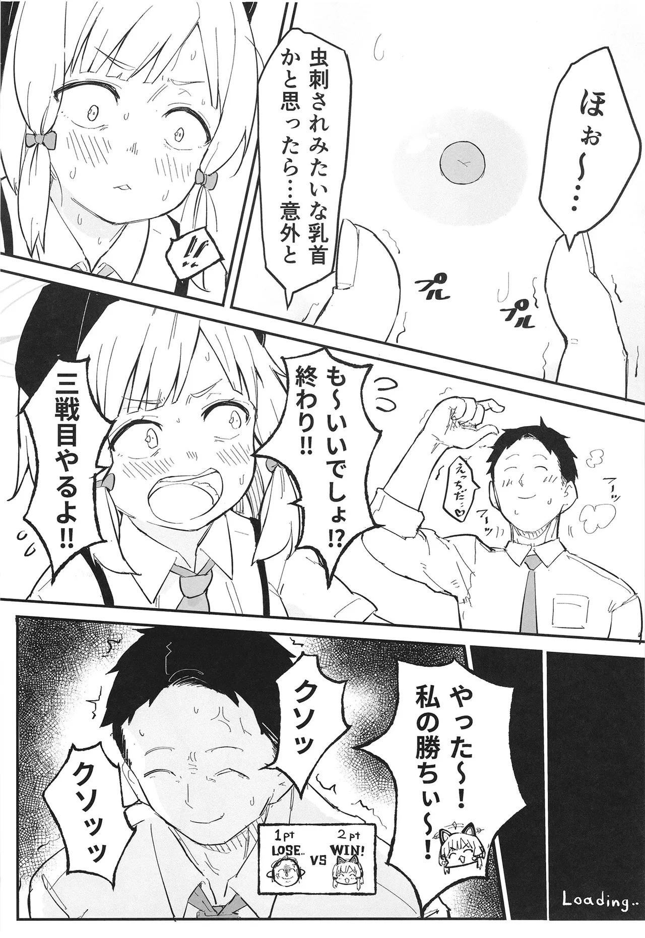 Momoi, Erosugiru page 7 full