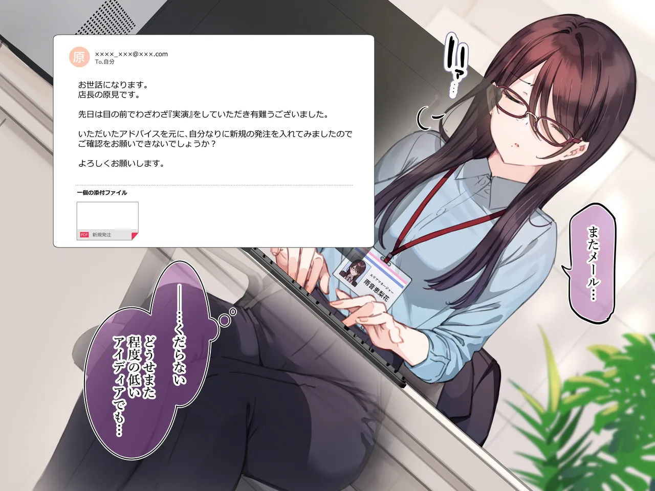 催〇コンビニ『勤務中お触り禁止オナニー』 page 2 full