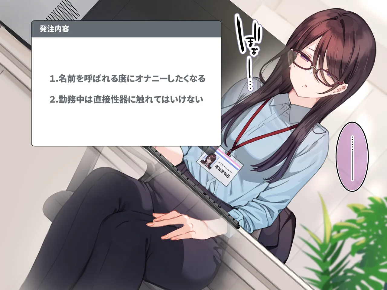 催〇コンビニ『勤務中お触り禁止オナニー』 page 3 full