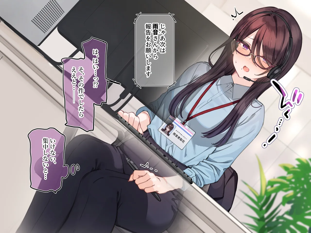 催〇コンビニ『勤務中お触り禁止オナニー』 page 7 full