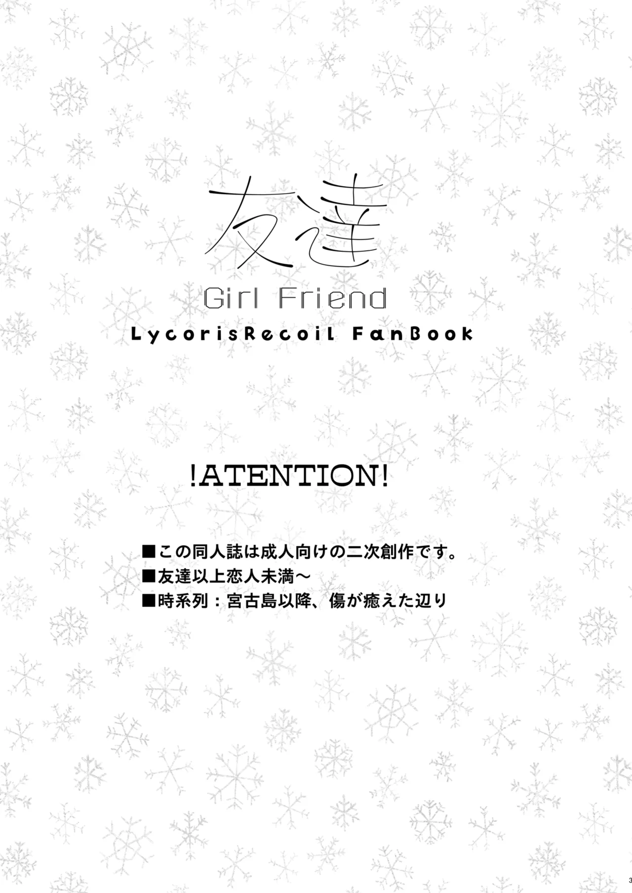 Tomodachi page 2 full