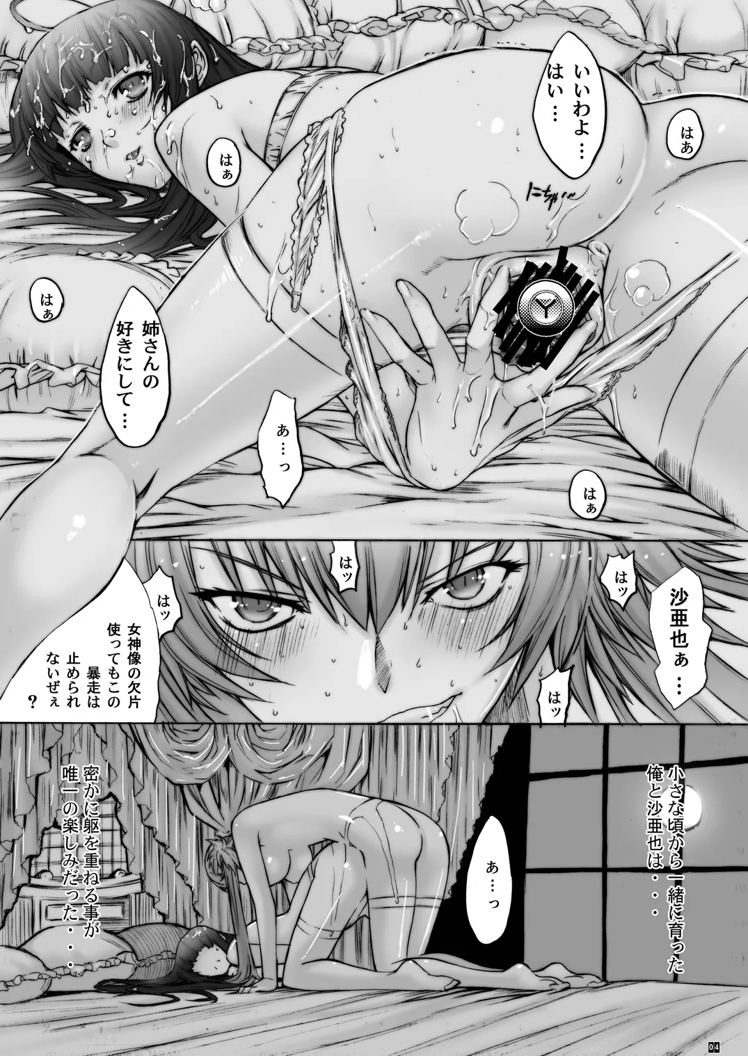 X BLOOD 4 page 5 full