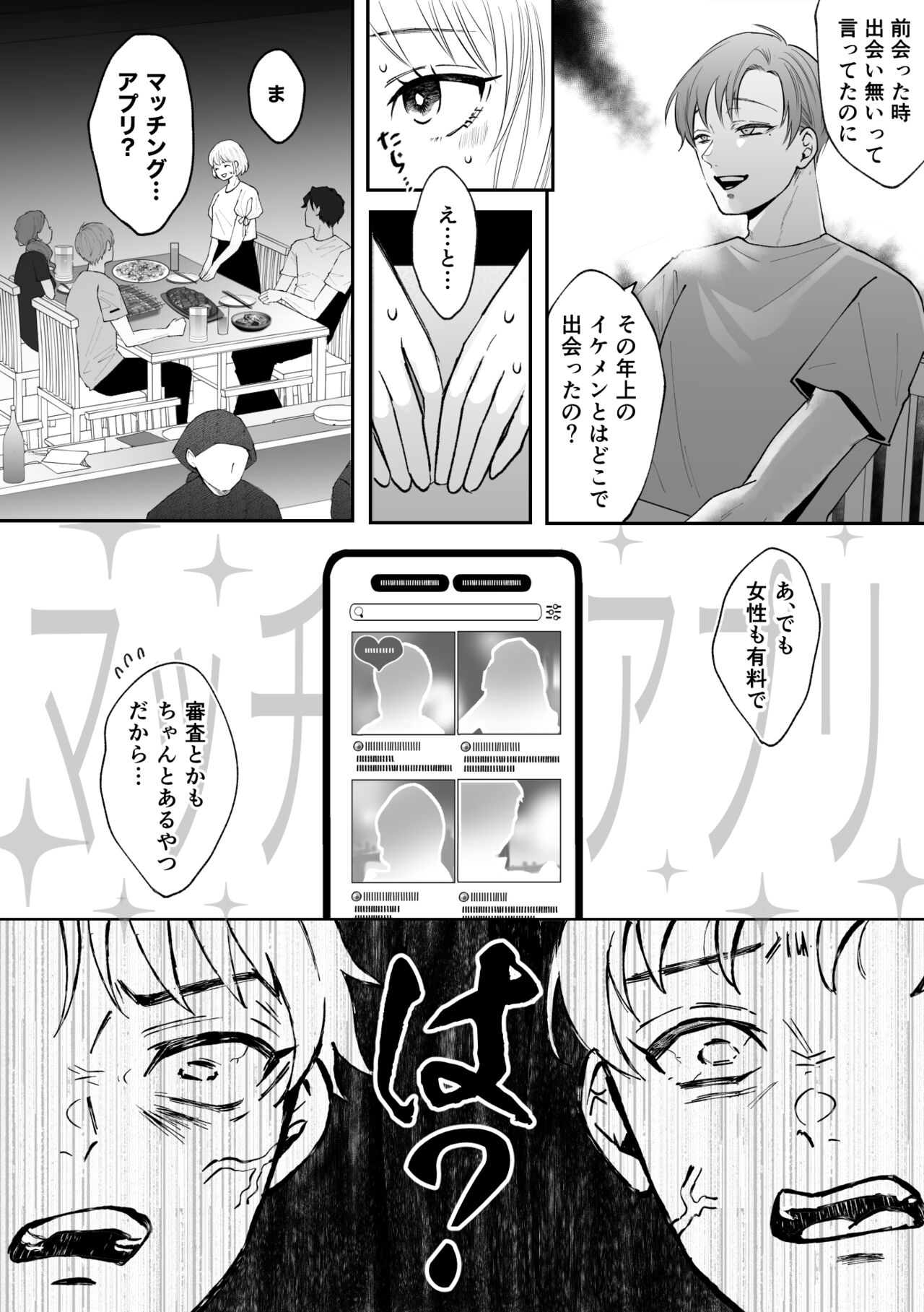 Hentai Futago ni Dekiai Saremashite -Hazukashitte Kimochi Ii...- page 10 full