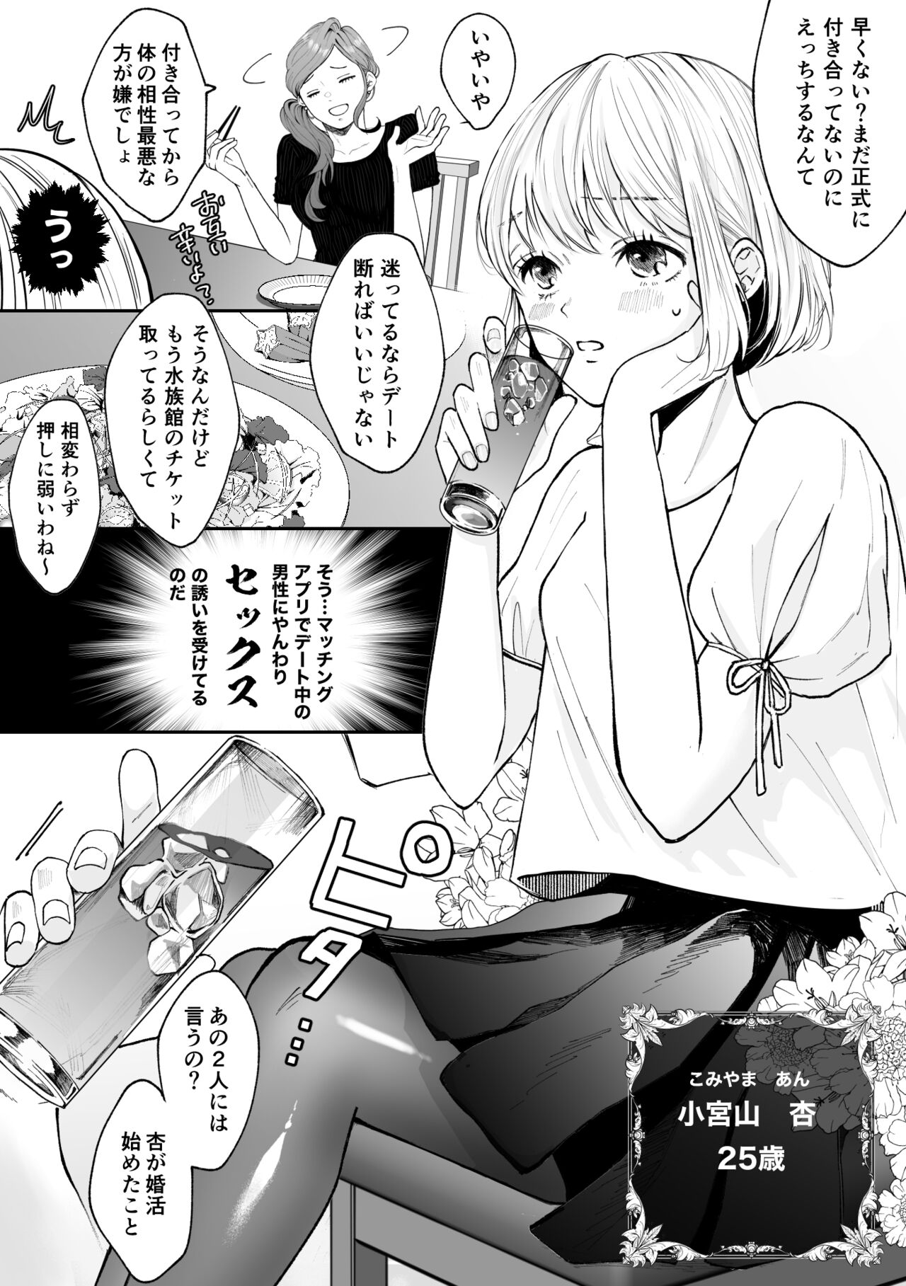Hentai Futago ni Dekiai Saremashite -Hazukashitte Kimochi Ii...- page 5 full