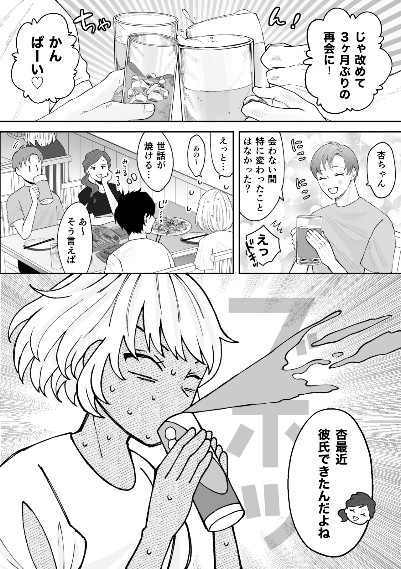 Hentai Futago ni Dekiai Saremashite -Hazukashitte Kimochi Ii...- page 8 full