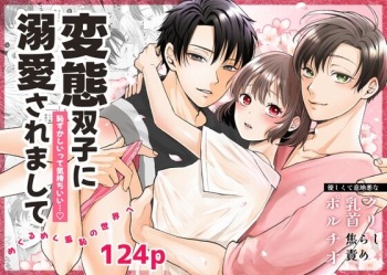 Hentai Futago ni Dekiai Saremashite -Hazukashitte Kimochi Ii...- cover