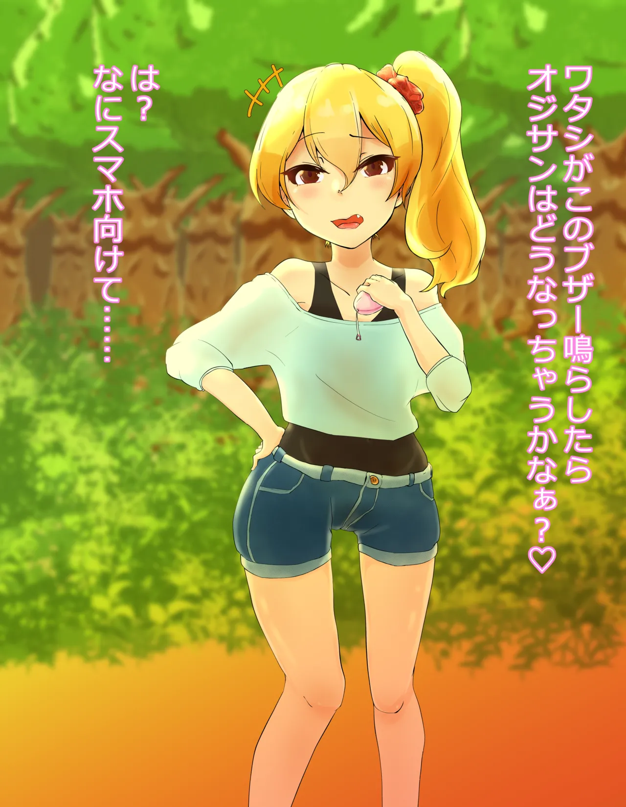 メスガキがカツアゲしてきたので page 2 full