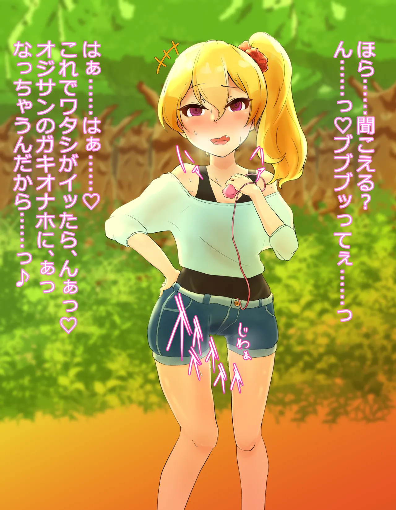 メスガキがカツアゲしてきたので page 7 full