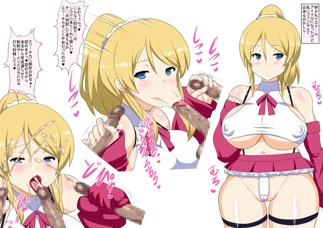 Bitch Shiko! page 9 full