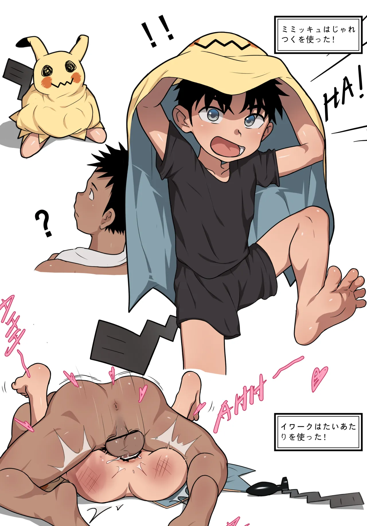 Yuta's Halloween! page 1 full