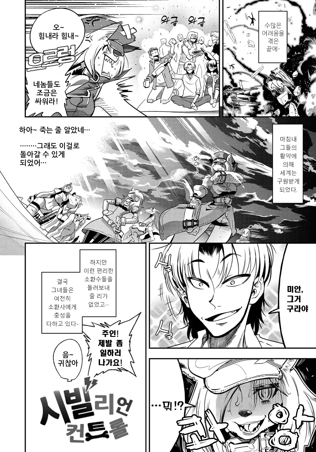 DOGGY MAGGY - Dog and cat, sheep, fox, wolf, rabbit... Everyone looks sexual! page 6 full