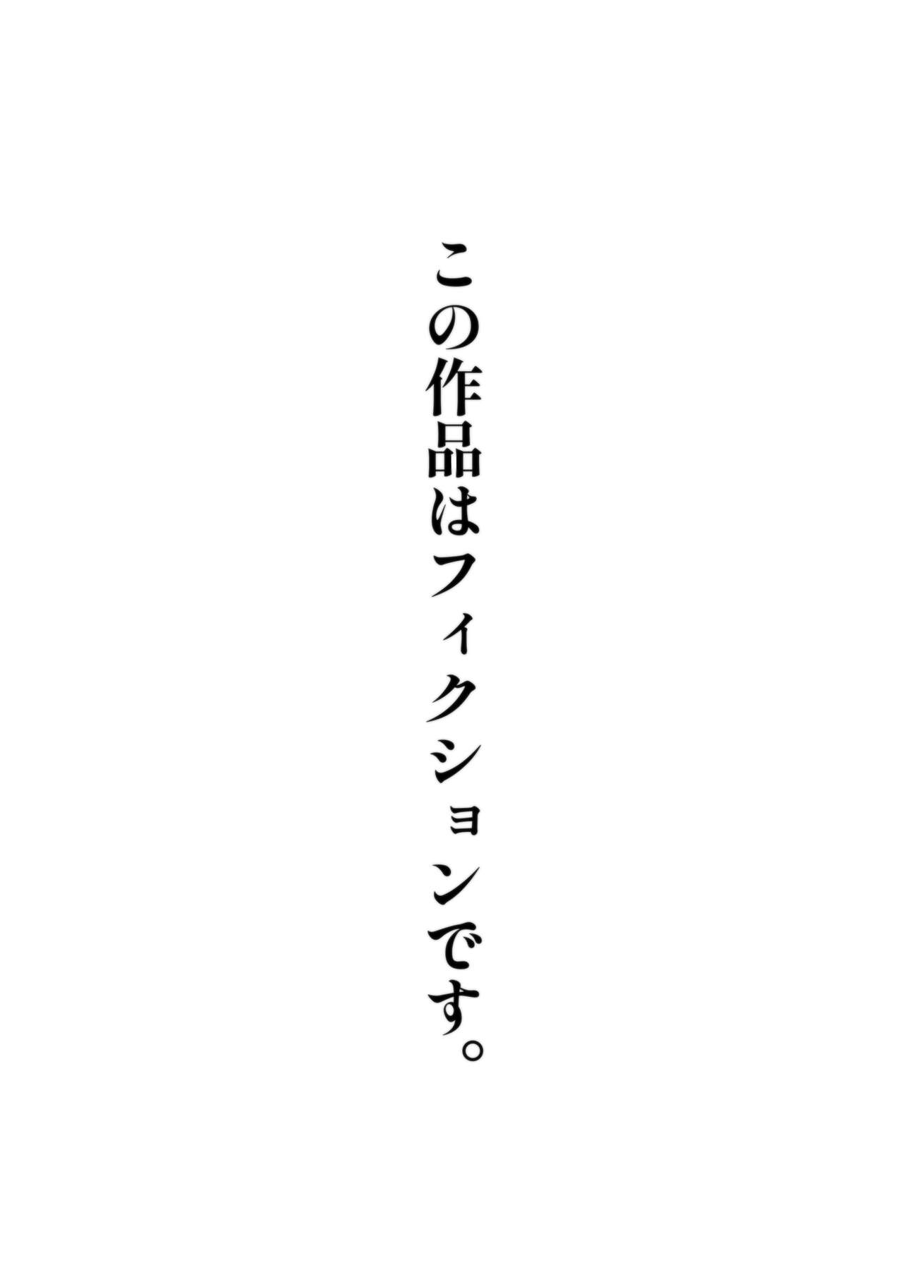 Majishan ojisan 2 page 2 full