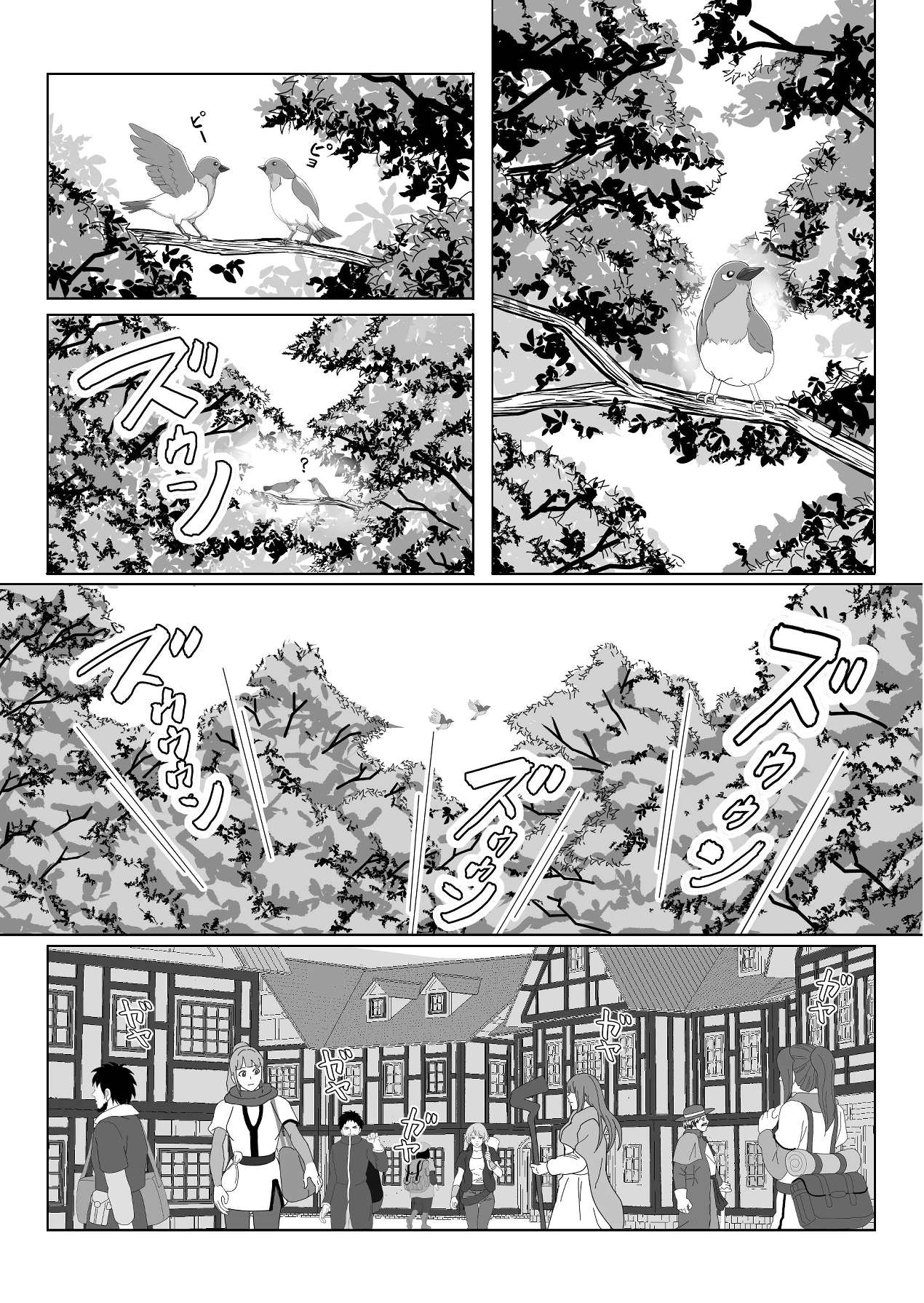 特務調査員ジン page 2 full