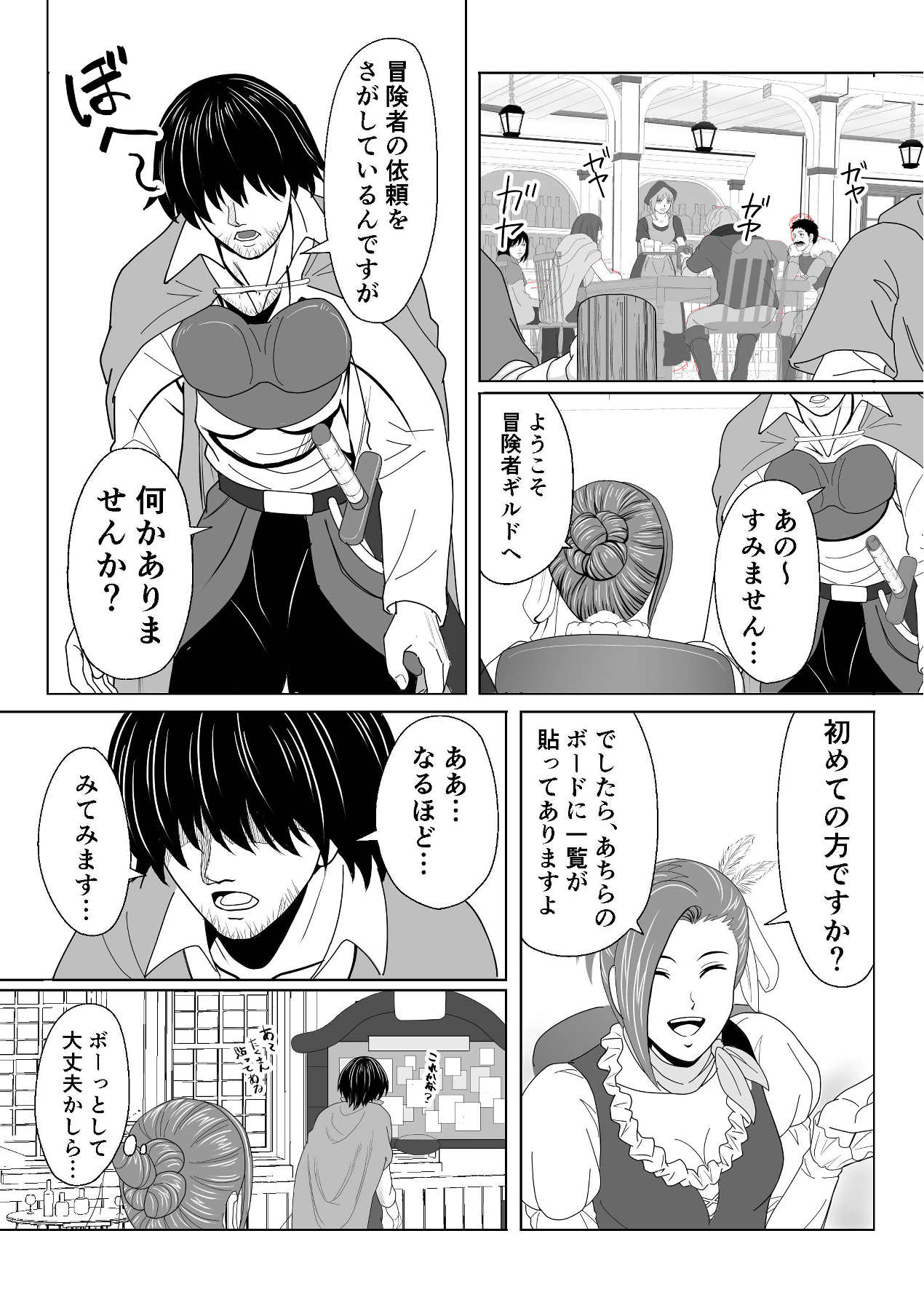 特務調査員ジン page 3 full