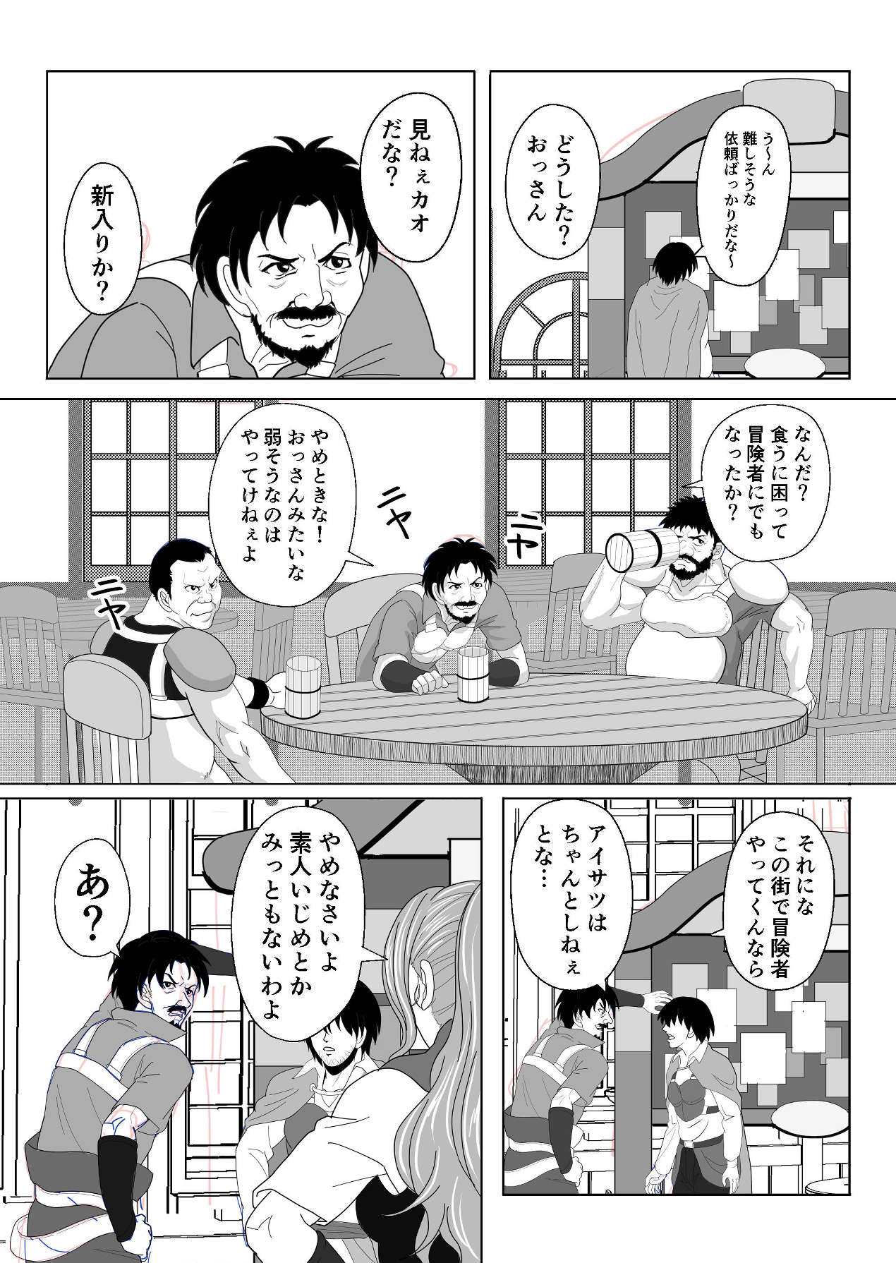 特務調査員ジン page 4 full