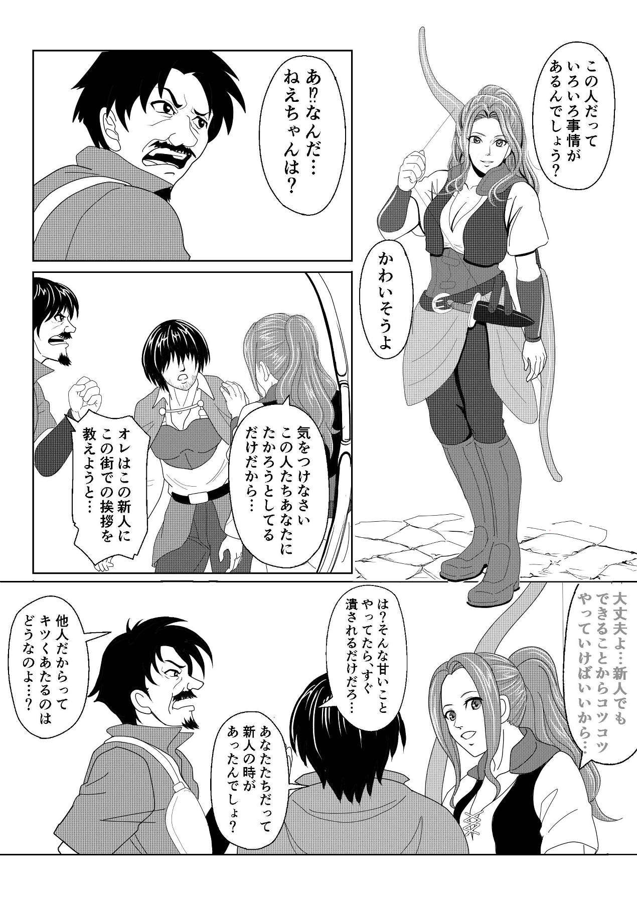 特務調査員ジン page 5 full