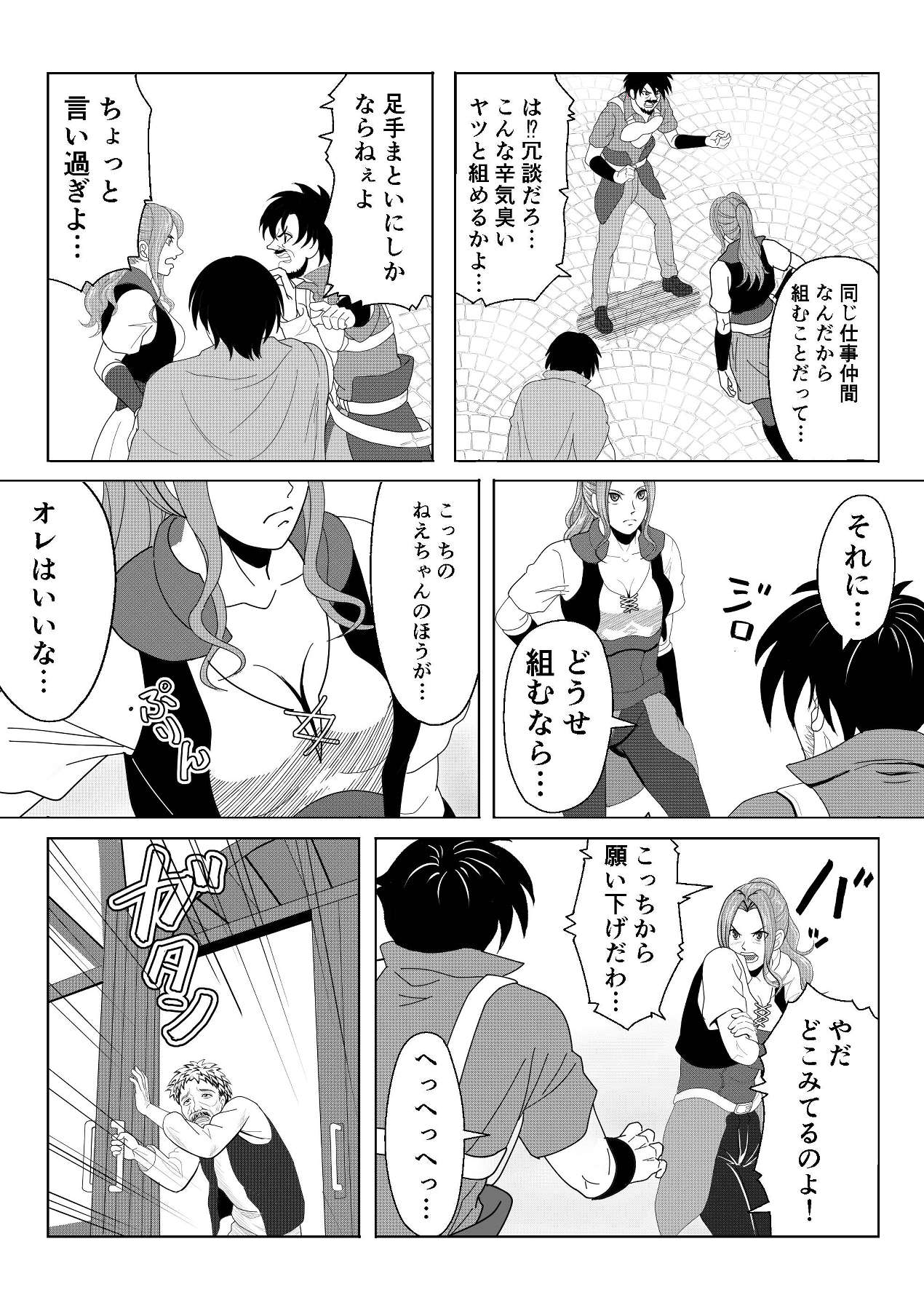 特務調査員ジン page 7 full