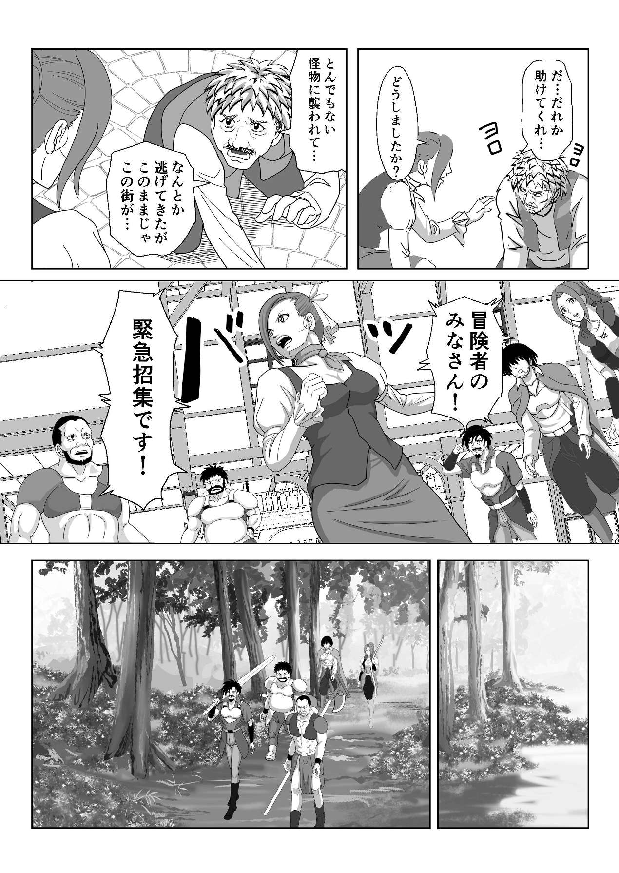 特務調査員ジン page 8 full