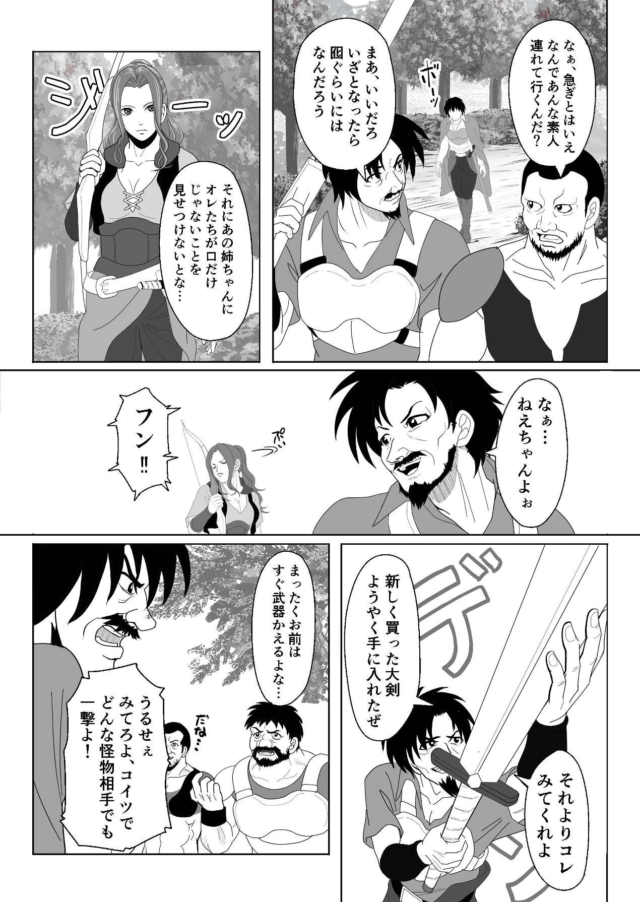 特務調査員ジン page 9 full