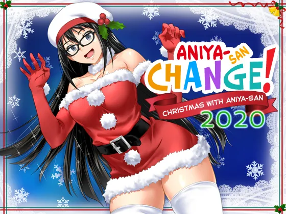Aniya-san Change! Aniya-san no Christmas 2020 | Aniya-san Change! Christmas With Aniya-san 2020 page 1 full