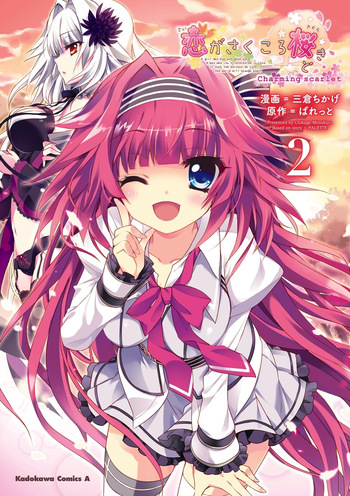 Koi ga Saku Koro Sakura Doki -Charming Scarlet- cover