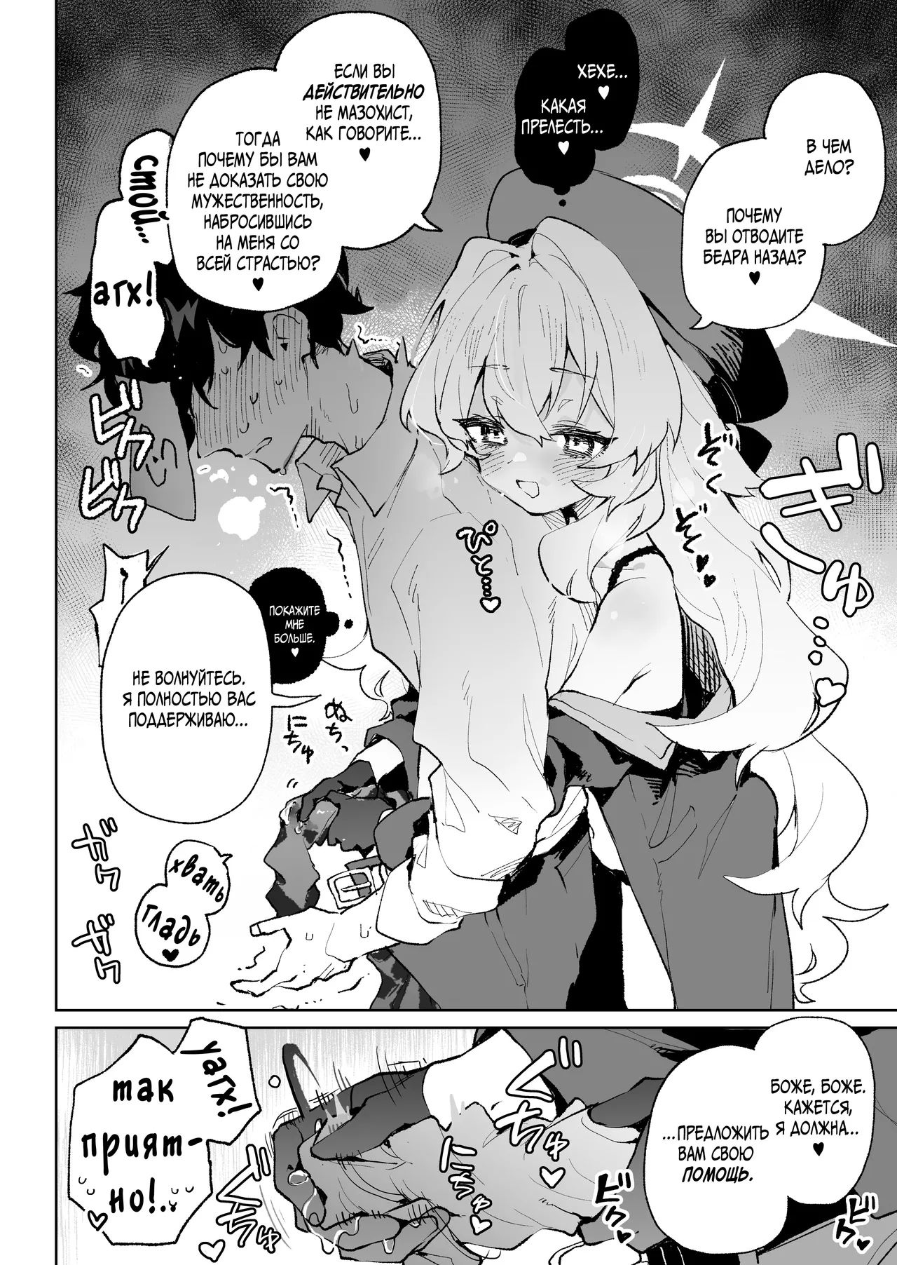 Niyaniya Kyouju no Ama Zeme Gotoki ni Makenai ga!? | Я не поддамся манящим искушениям профессора Ниянии! page 5 full