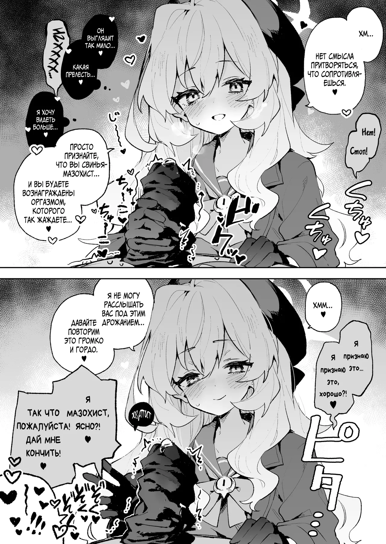 Niyaniya Kyouju no Ama Zeme Gotoki ni Makenai ga!? | Я не поддамся манящим искушениям профессора Ниянии! page 7 full