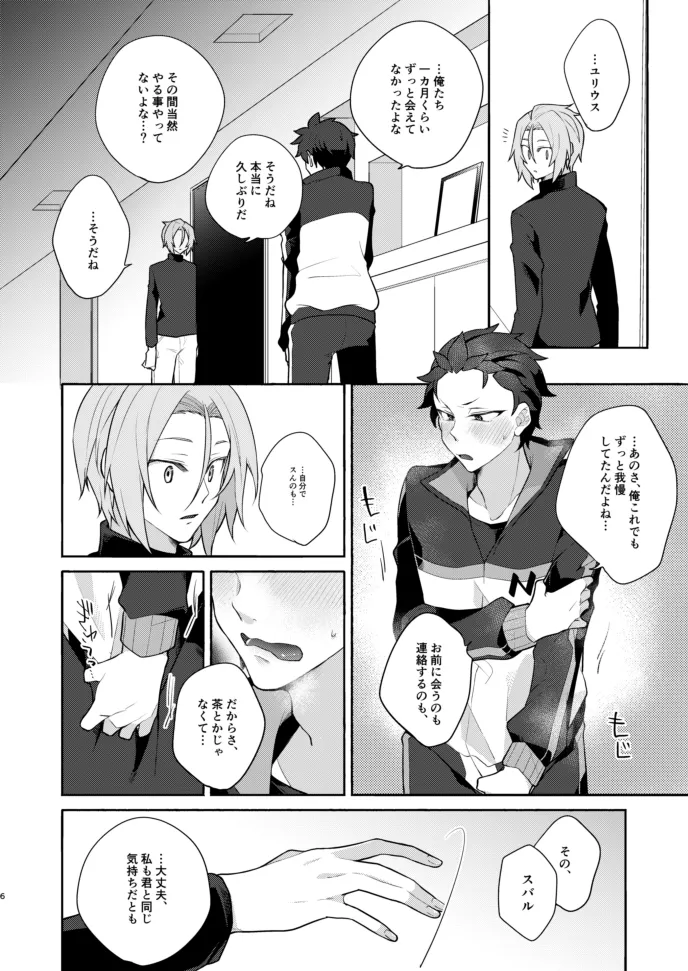 Moratorium page 5 full