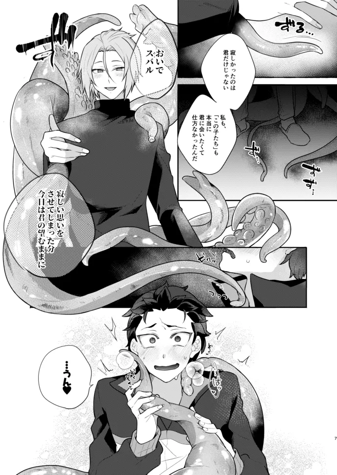 Moratorium page 6 full