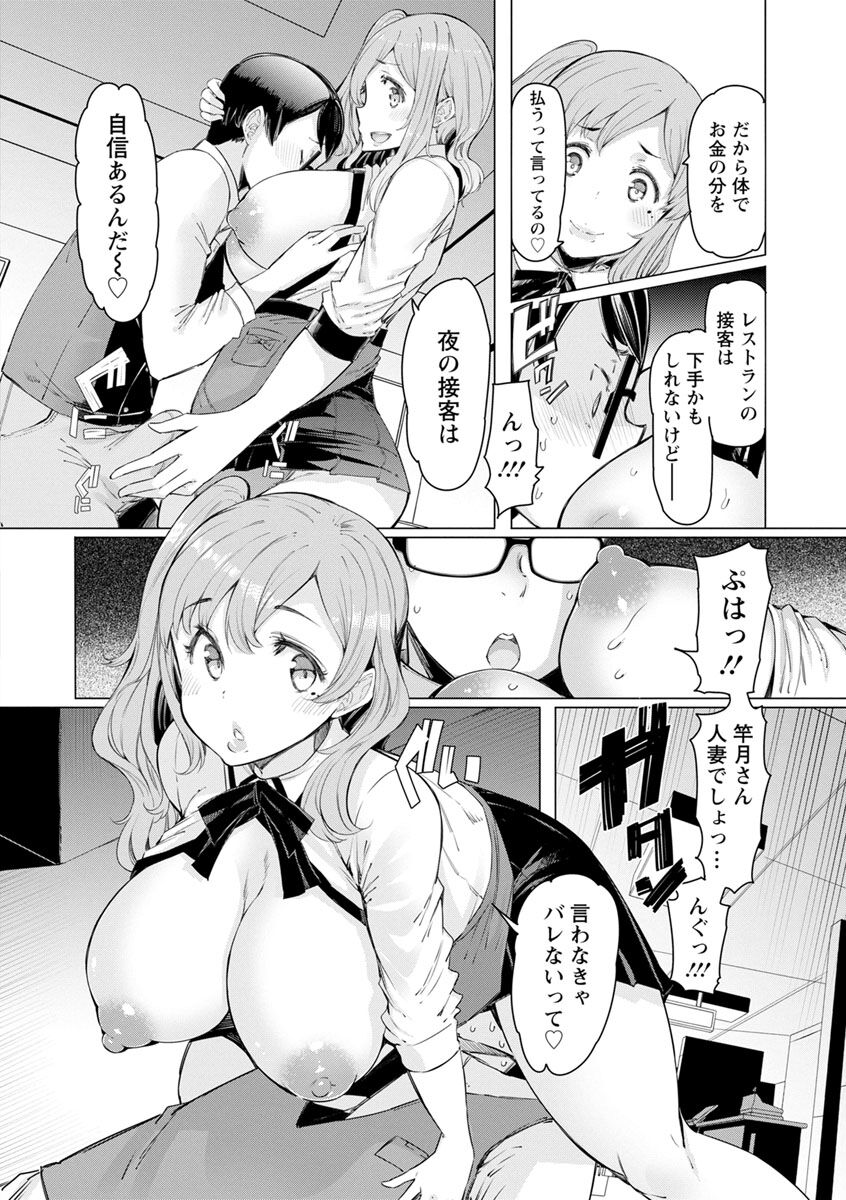 Hitozuma ga Ero Sugite Shigoto ni Naranai! page 10 full
