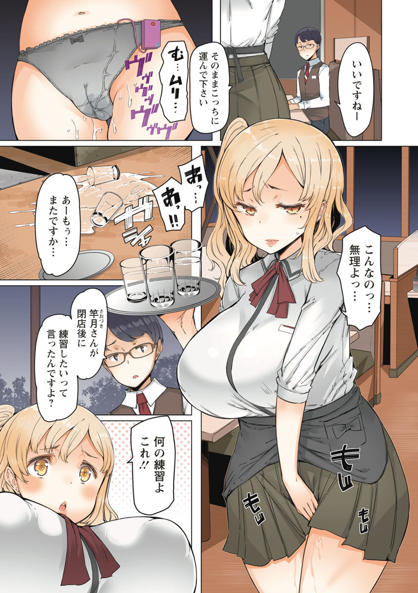 Hitozuma ga Ero Sugite Shigoto ni Naranai! page 3 full