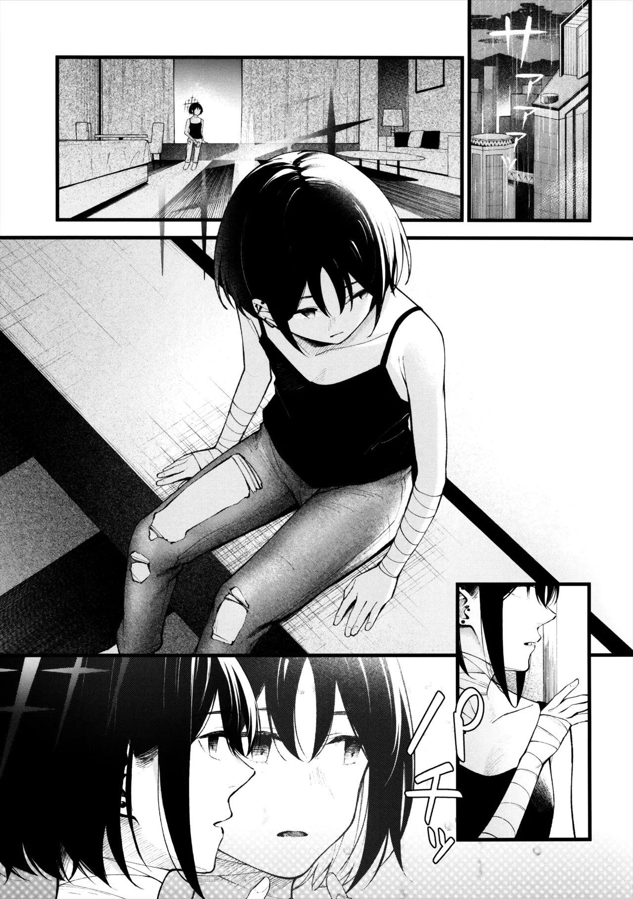 Nigemizu o Oikakete page 3 full